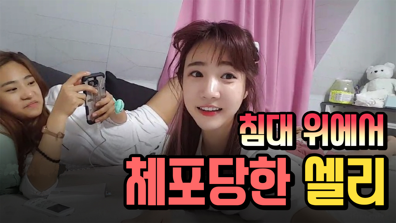 침대위에서
