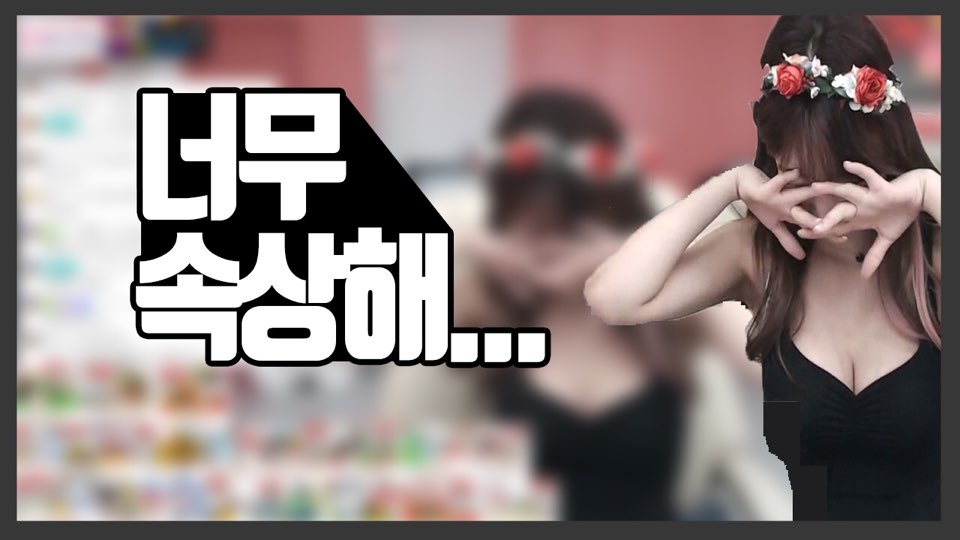 너무 속상해
