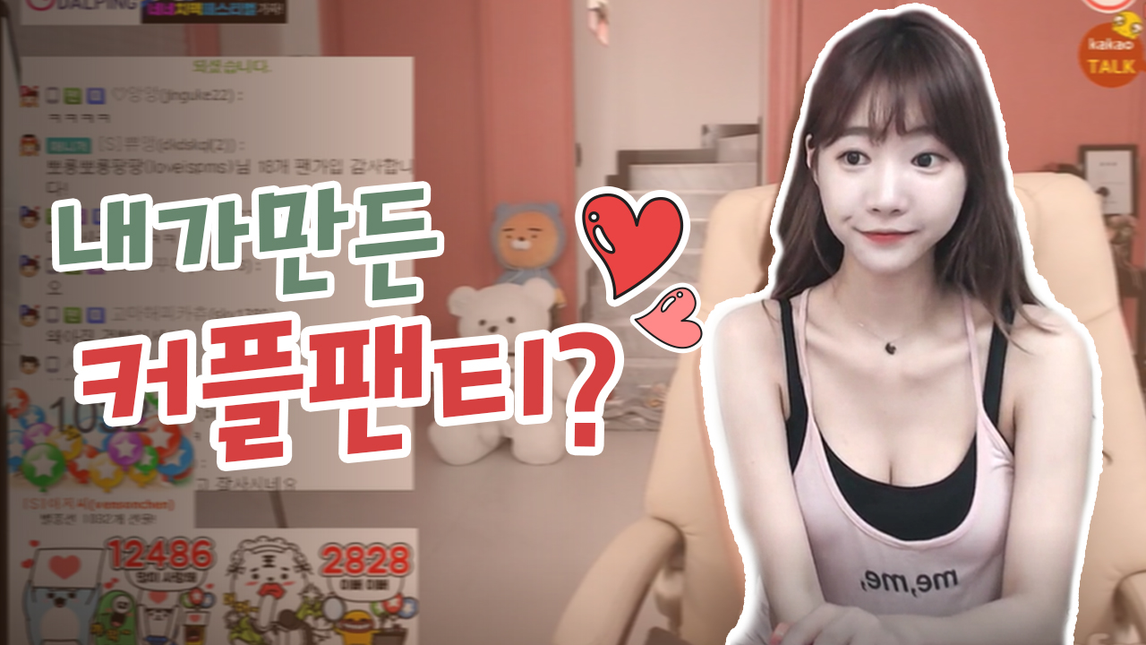 커플 팬티?