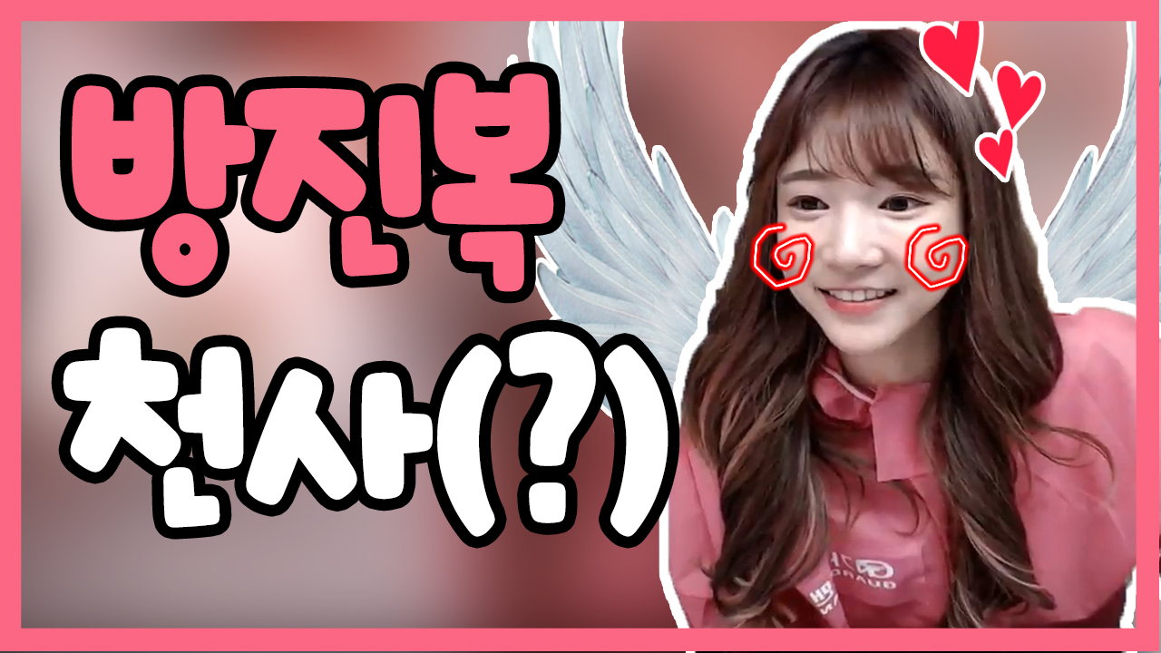 방진복