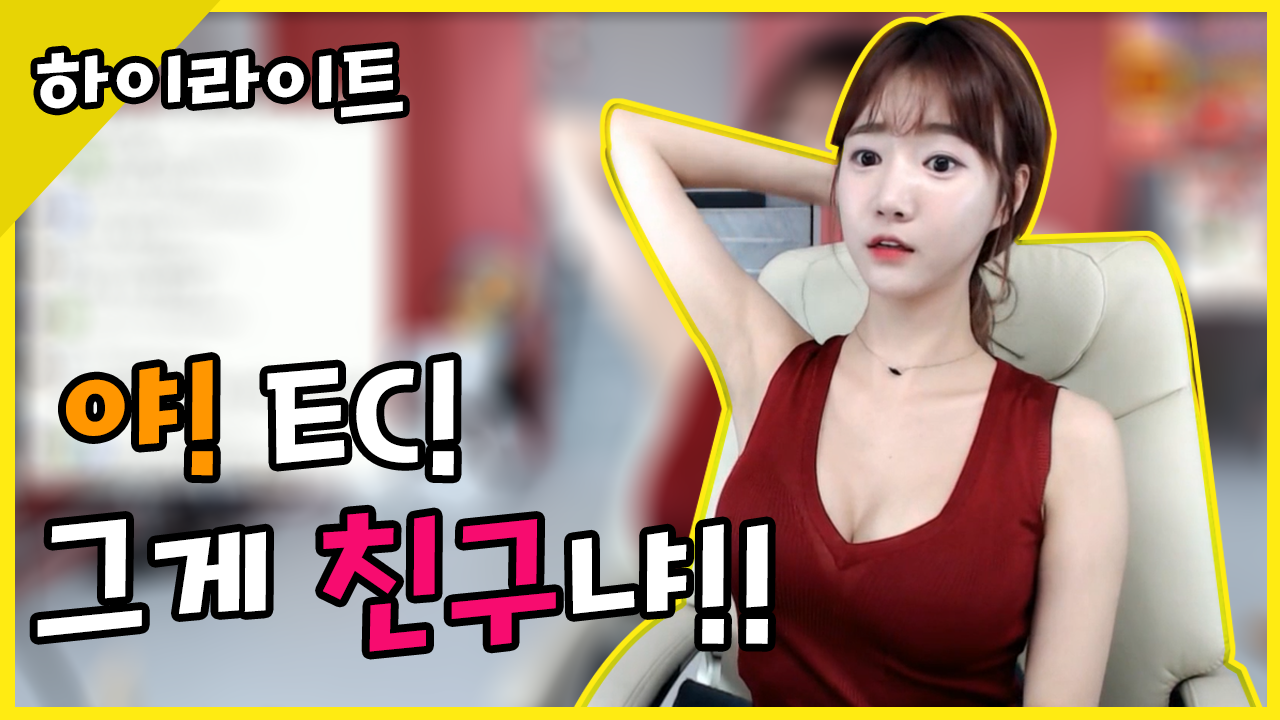 그게 친구냐?