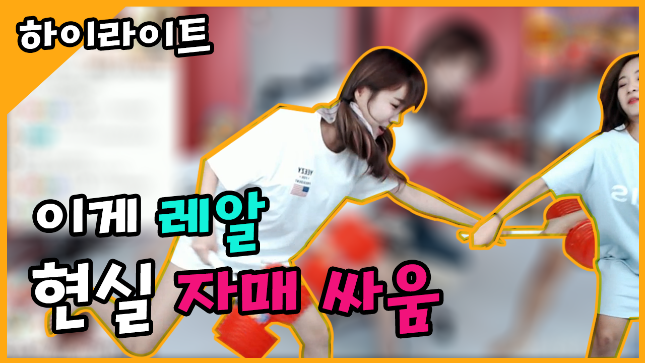 이게 레알
