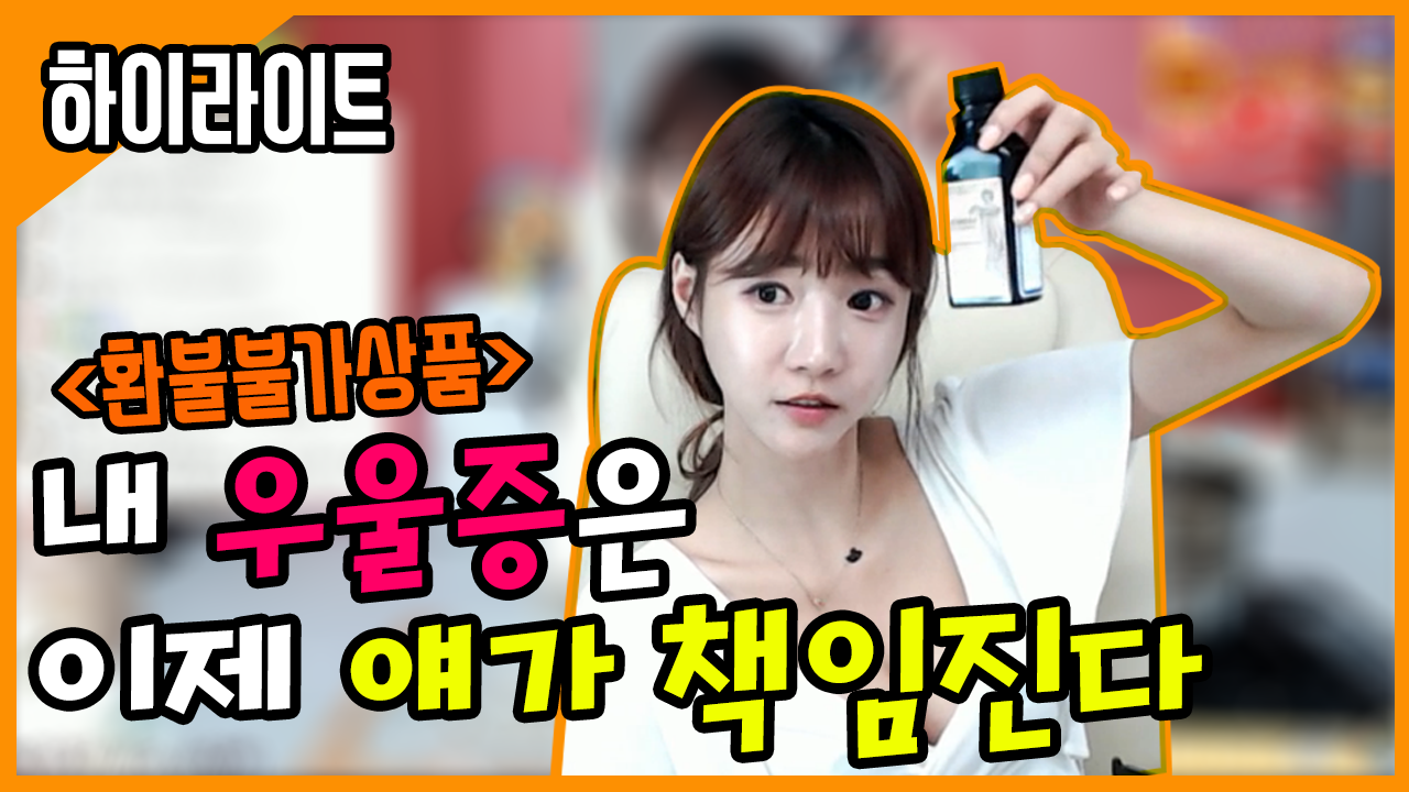 환불 불가 상품