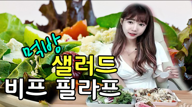 17.08.02 먹방