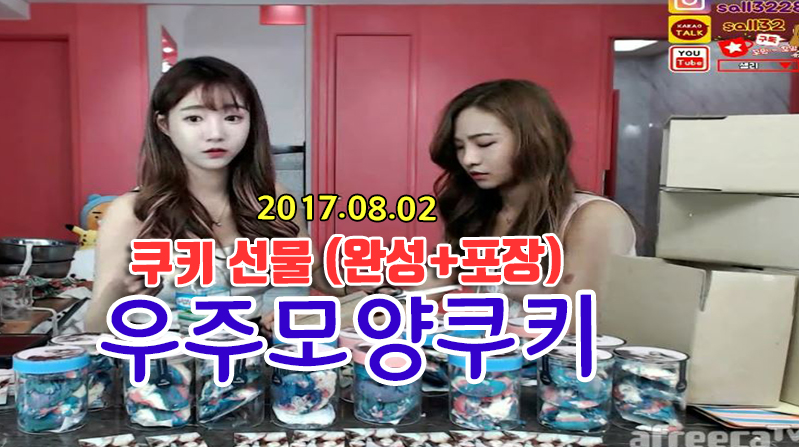 쿠키 선물 (완성+포장)