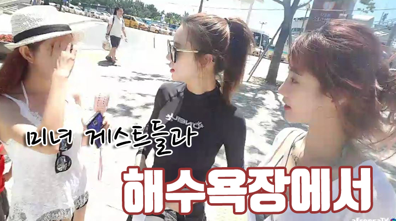 미녀게스트 2명