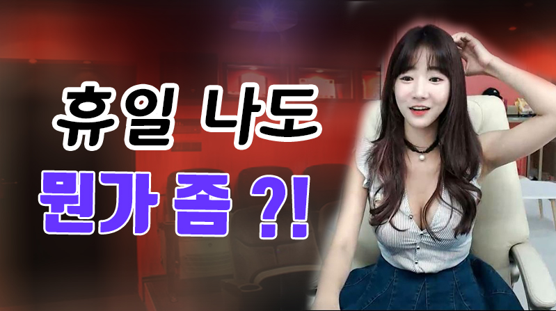 불토라서 17.08.15