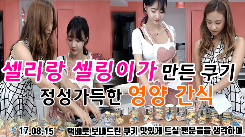정성가득 영양 간식