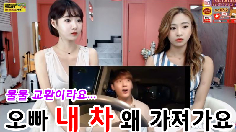 내 차를 가지고 가면 안되요