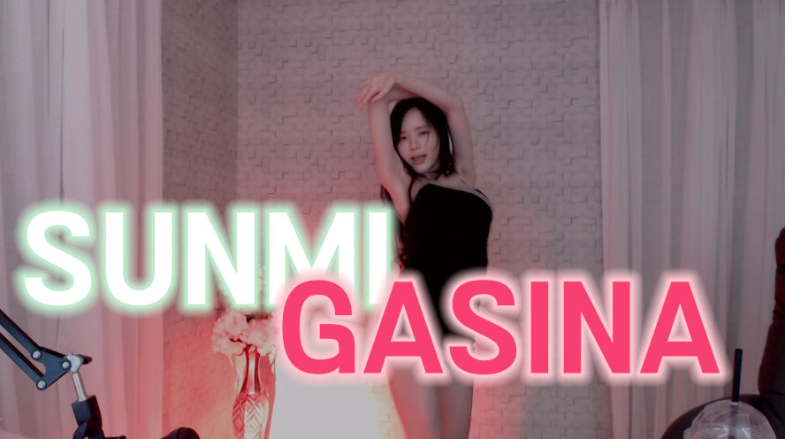 선미 - 가시나