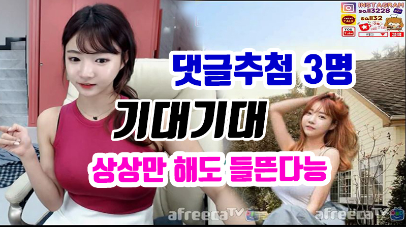 기대기대... 팬션정모 댓글추첨 3명