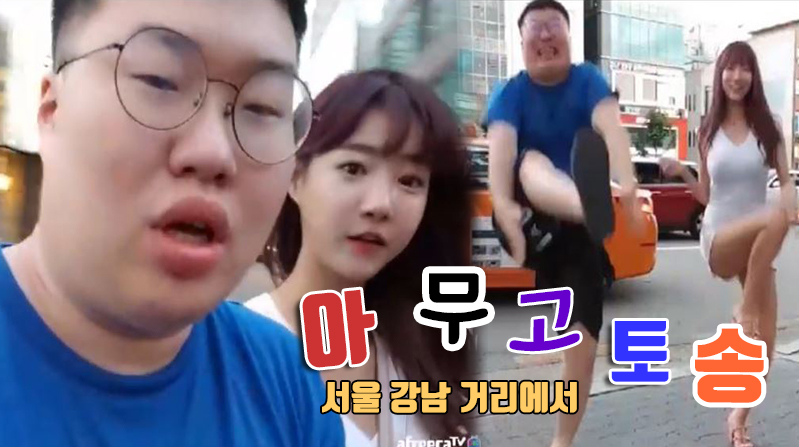셀리x봉준 아무고토송