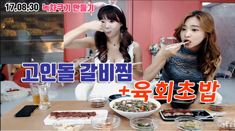 고인돌 갈비짐+육회초밥