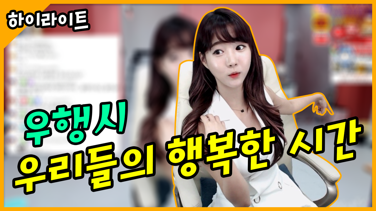 우리들의 행복한 시간