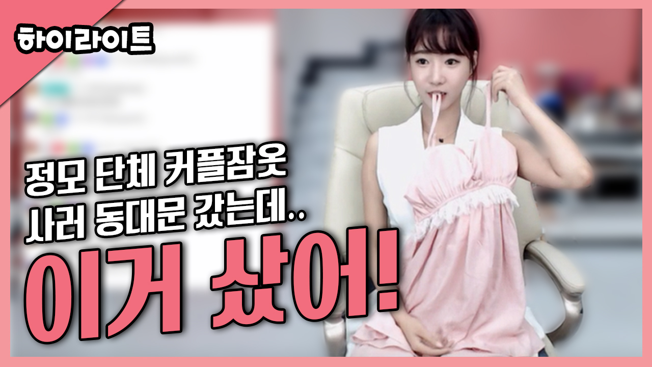 정모 단체 커플 잠옷