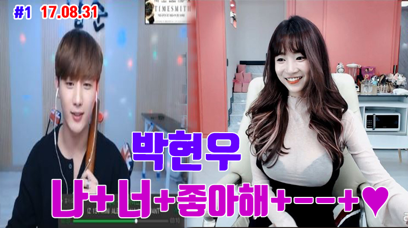 박현우 나너 좋아해