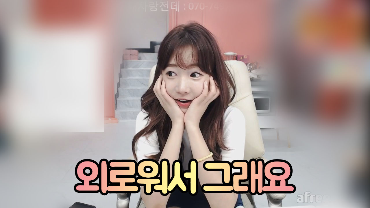 시청자와 전화데이트