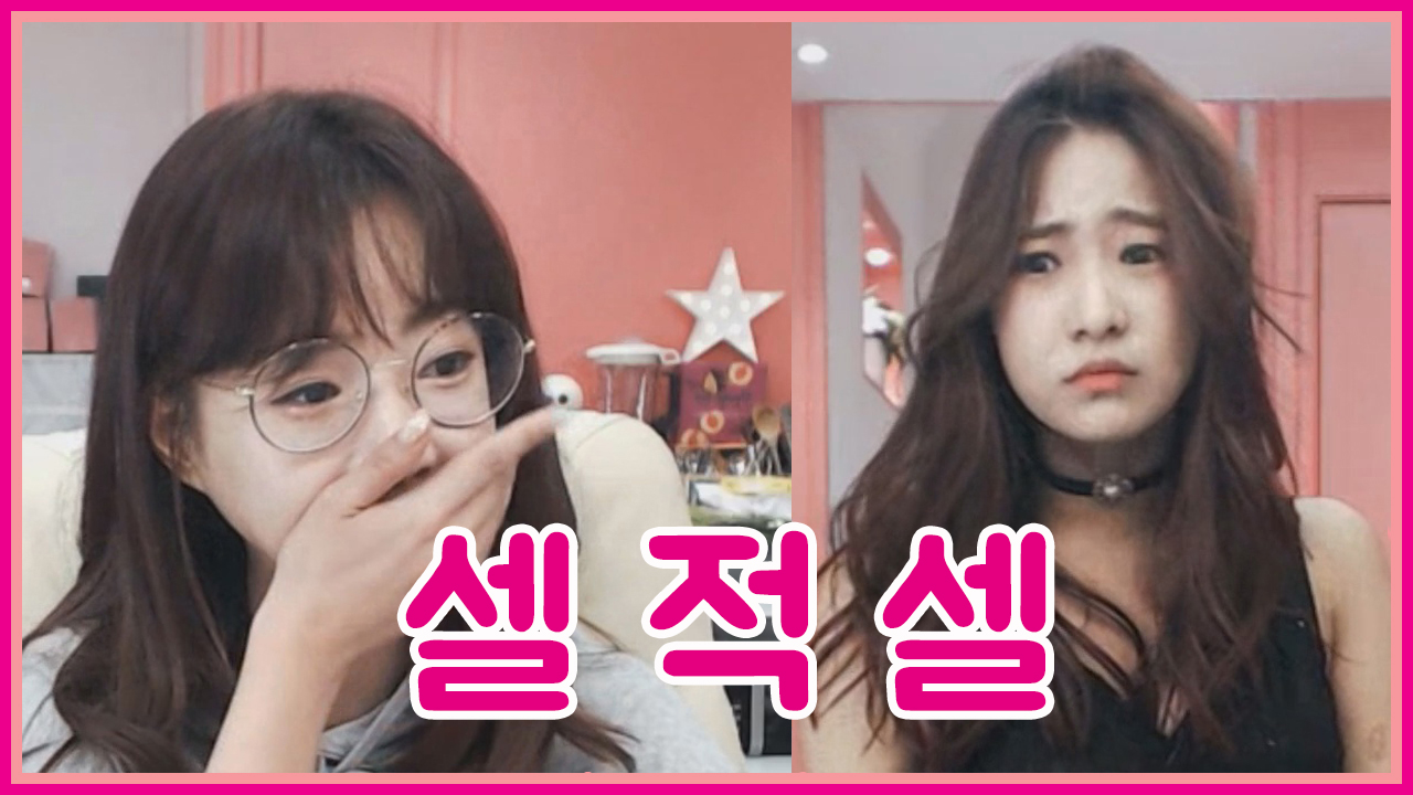 셀적셀 동생에게 폭풍 질투하다가...