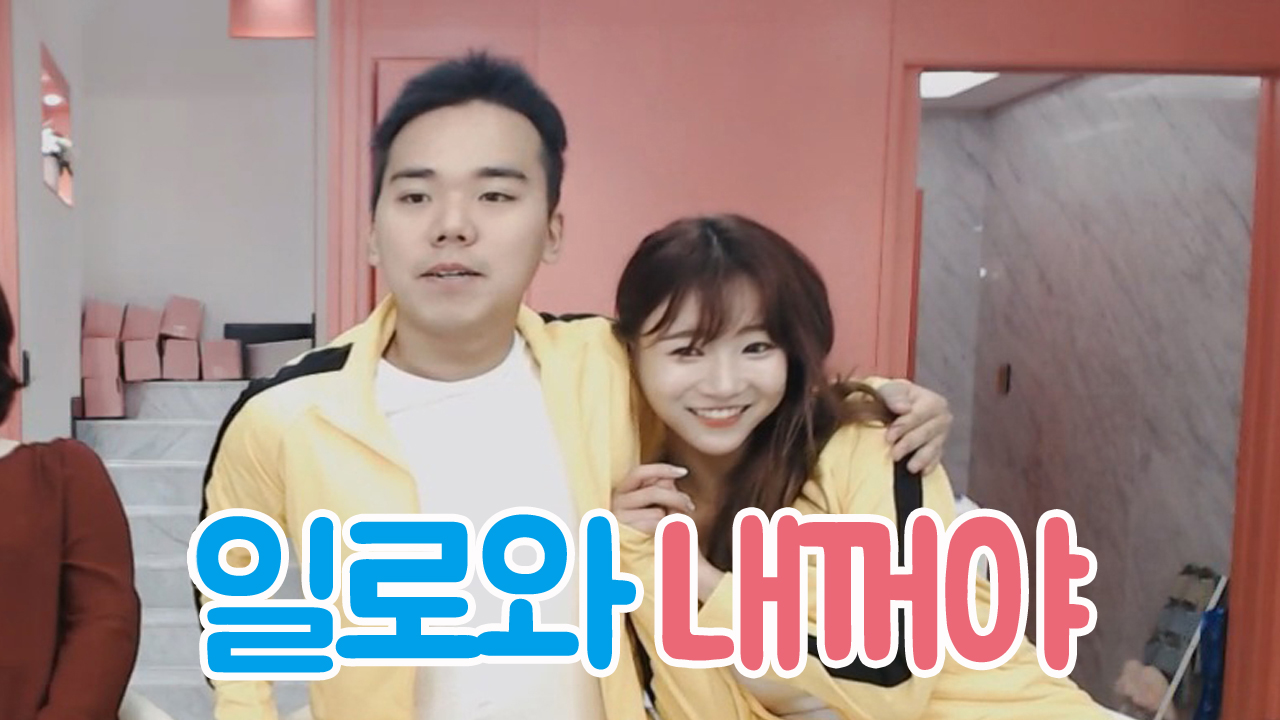 셀리x셀링x염보성 술한잔 하시면서 이야기 하시죠... 장모님 저 합격이죠!!!