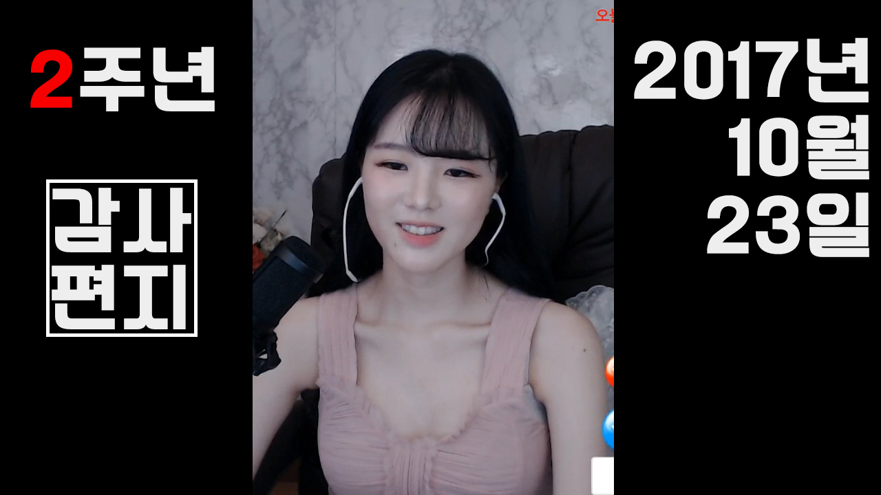 2주년 감사편지] 감사합니다.