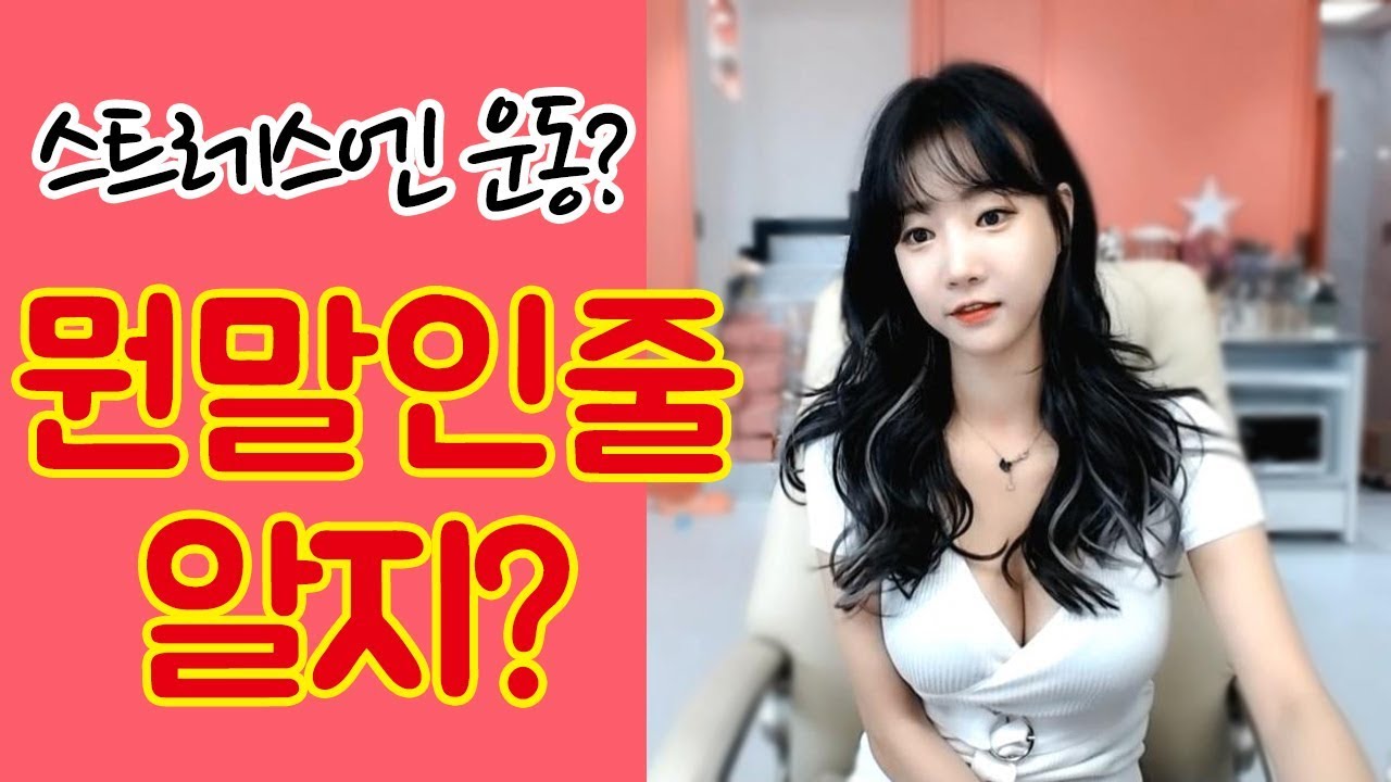 스트레스엔 운동??? 뭔말인줄 알지?