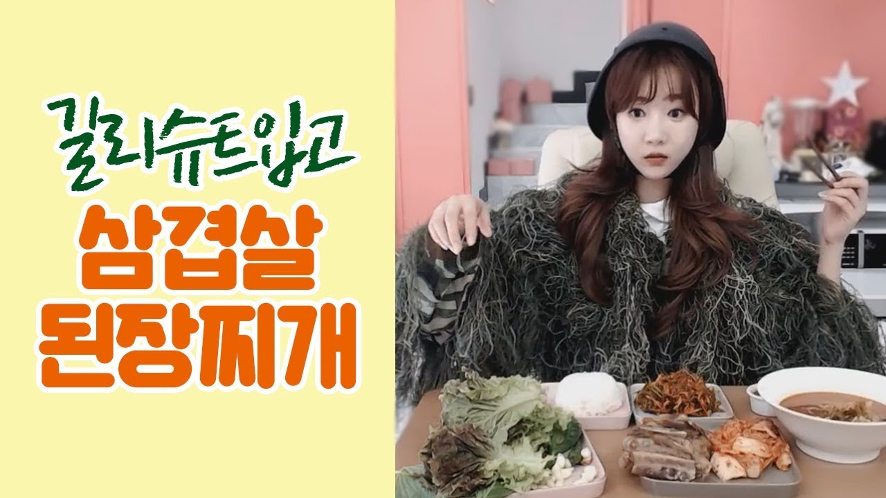 셀리 먹방자기야~ 나 올라타는 거 하고 싶엌ㅋ 갈리슈트입고....