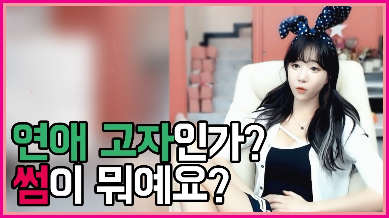 썸타는게 뭐예요!