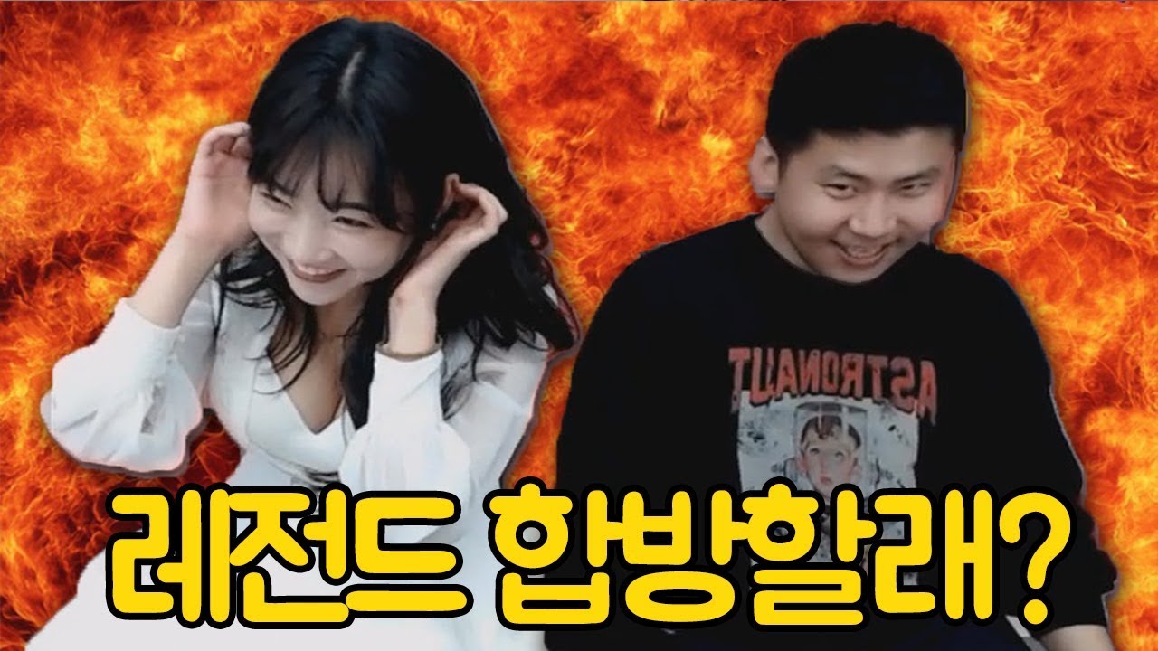[셀리x철구] 드디어 만났다... 레전드 합동방송(셀리 금칙어를 풀어라~~)