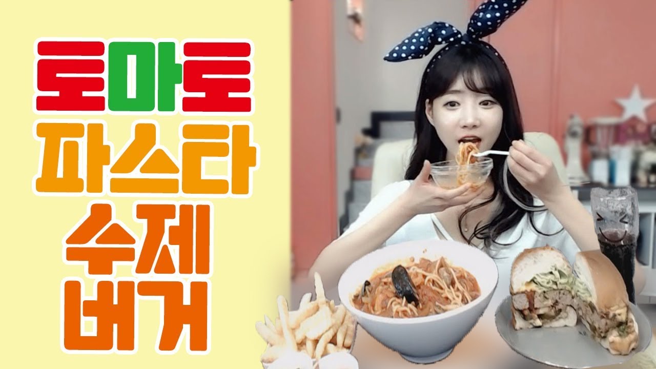 엔그릴버거+토마토스파게티+감자튀김+콜라 먹방