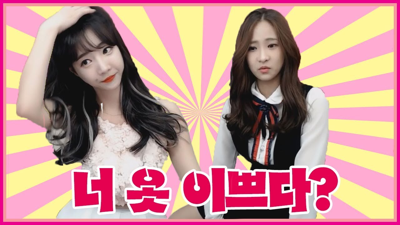 셀자매... 흔한 자매들의 서로의 옷이 이뻐 보일때 ㅋㅋ