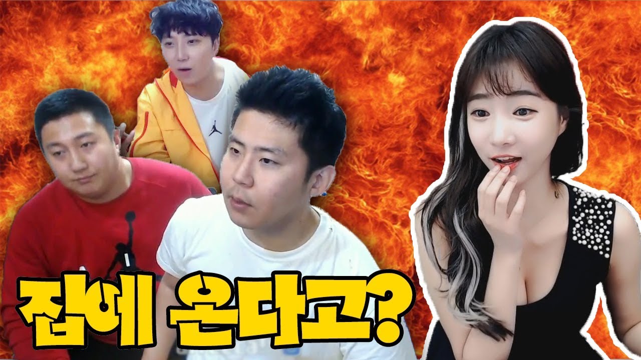 철구님이 우리집에 온다고 멘붕에 빠진 셀리 여기가 바로 헬이다(용느, 기훈, 염보성, 윤마, 슈기, 예린, 핫세)