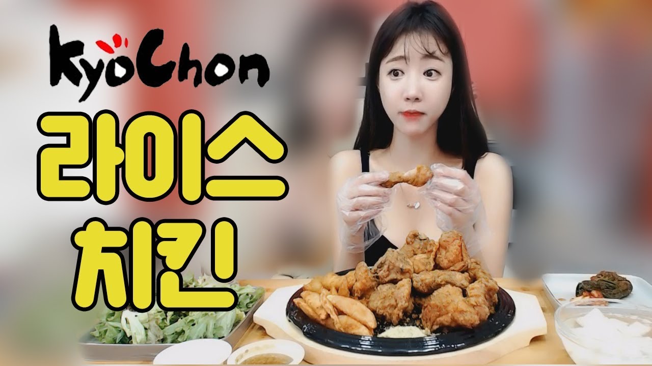 진짜 솔직한 맛 평가!!... 교촌 신메뉴 라이스 치킨 먹방