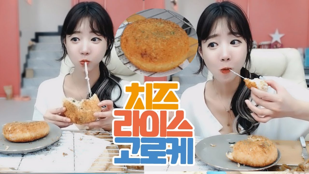 간단하게 만드는 치즈 듬뿍 주먹밥 튀김(라이스 코로케) 쿡&먹방