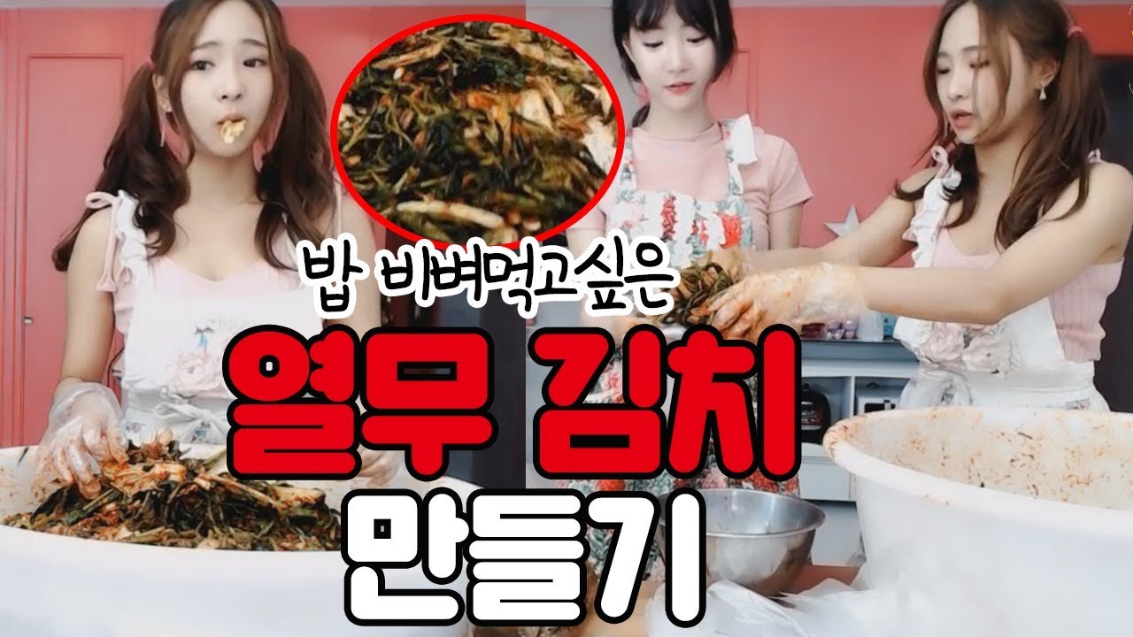 셀가족쿡방  엄마와 함께 만들어요~ 밥 비벼 먹고 싶은 열무김치