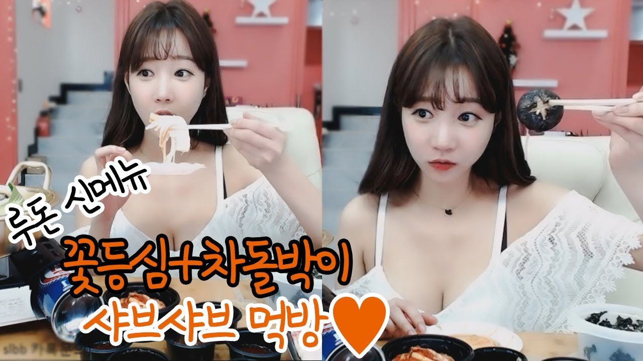 루돈 신메뉴 꽃등심+차돌박이 샤브샤브 먹방
