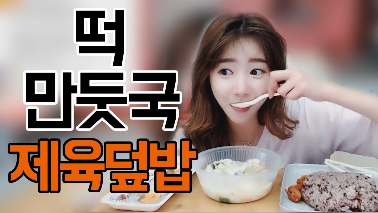 떡국 먹으면 한 살 더 먹는뎅