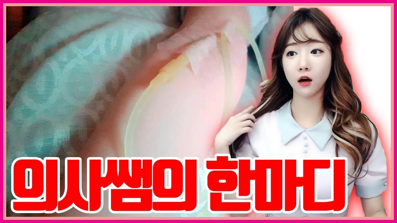 반신욕을 했는데~ 와~~ 세상에 이런일이...