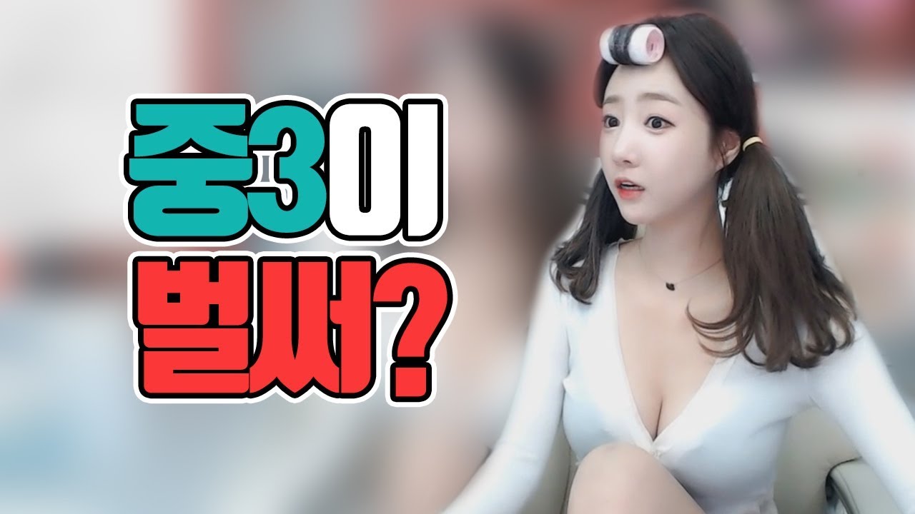 누나 제 고민 좀 들어주세요... 여자 친구가 있는데...