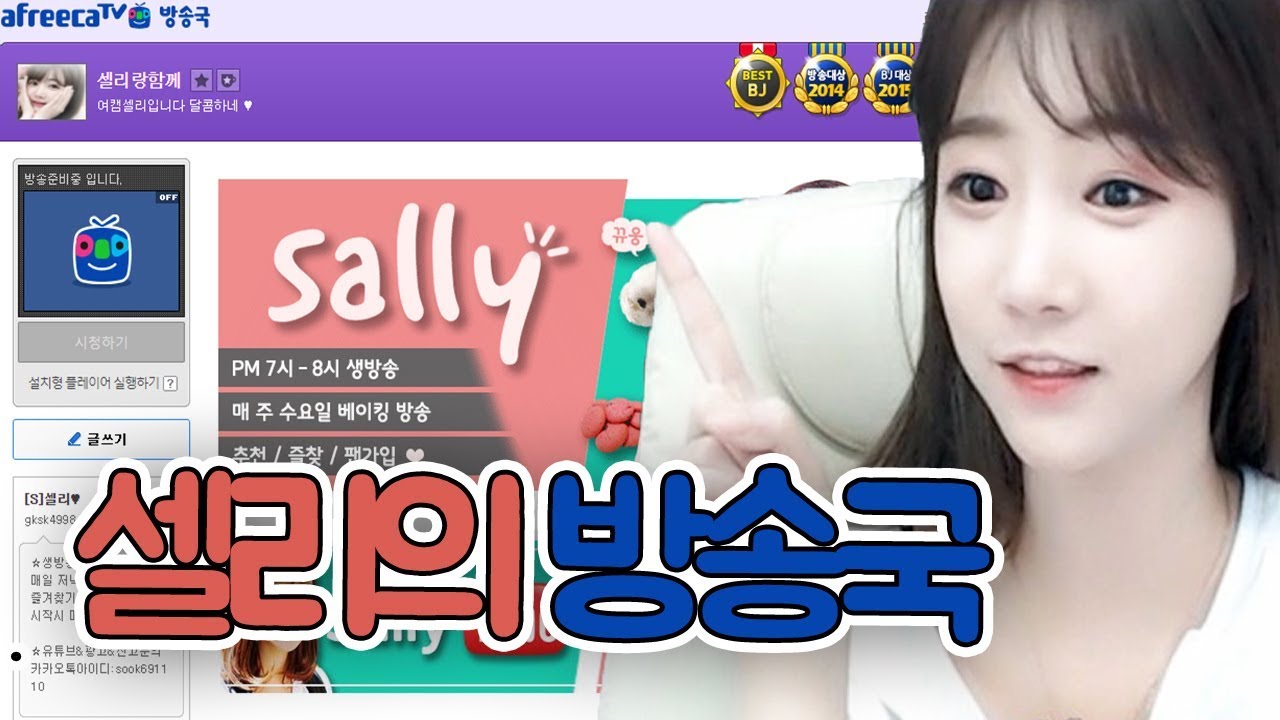 셀리의 방송국에는 뭐가 있을까?