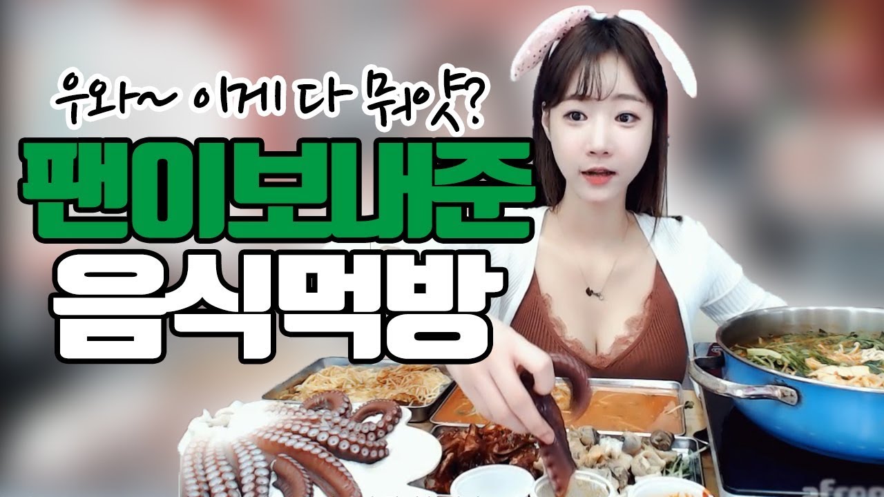 물회+피문어+알탕+양념게장+골뱅이 먹방