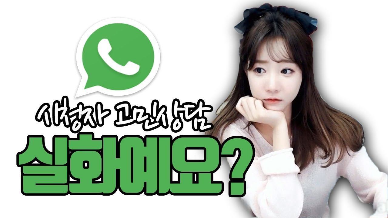 진지한 고민도 유쾌상쾌통쾌하게 만들어 주는 셀리의 고민 상담소