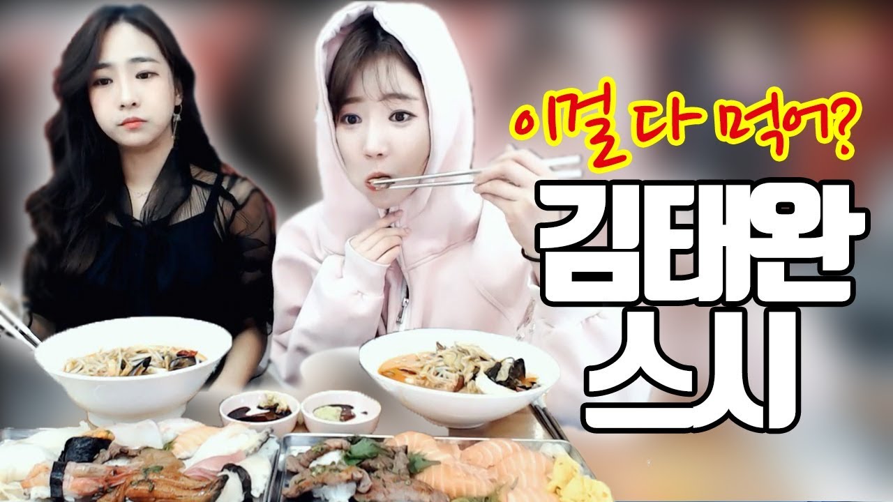 초밥 맛집 김태완스시 vip모듬초밥+연어초밥+꽃등심초밥+나가사키라멘 먹방