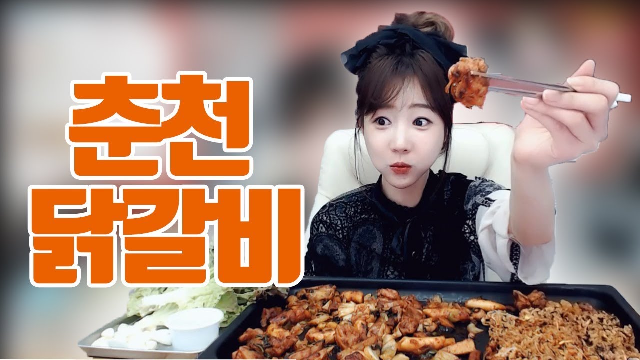 생활의 달인에도 나왔던 맛집~  최강 달인 춘천 닭갈비+볶음밥 먹방