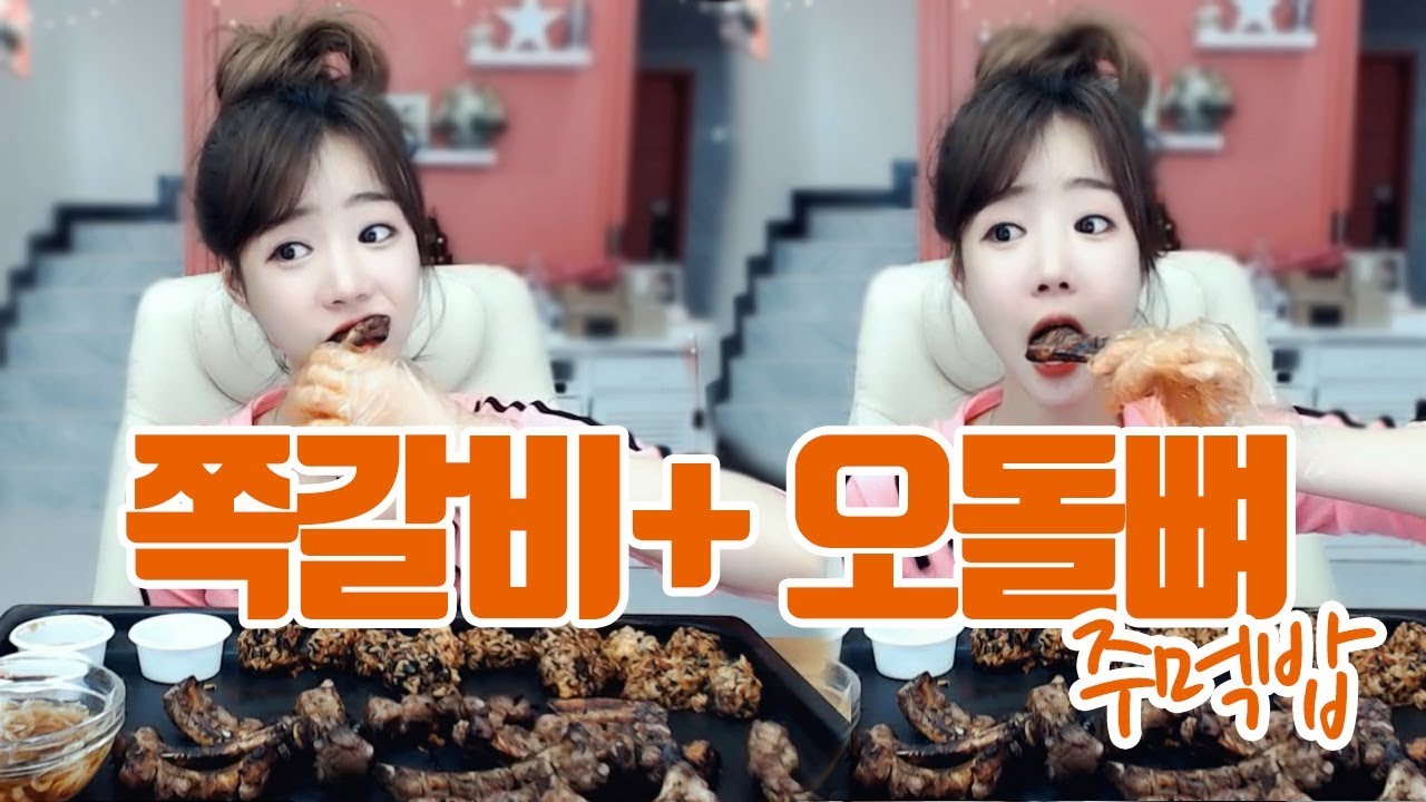 강남 쪽갈비 (양념+소금)+오돌뼈 주먹밥먹방