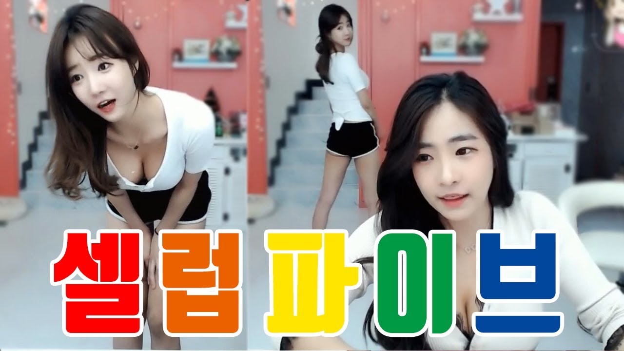 이게 뭐야 ㅋㅋㅋ Celeb Five 셀럽파이브
