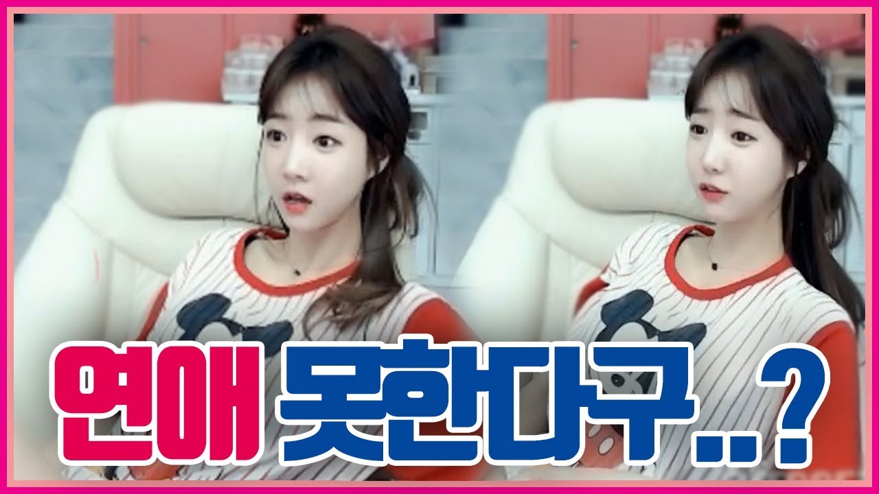 연애 못하는 사람의 특징!!!