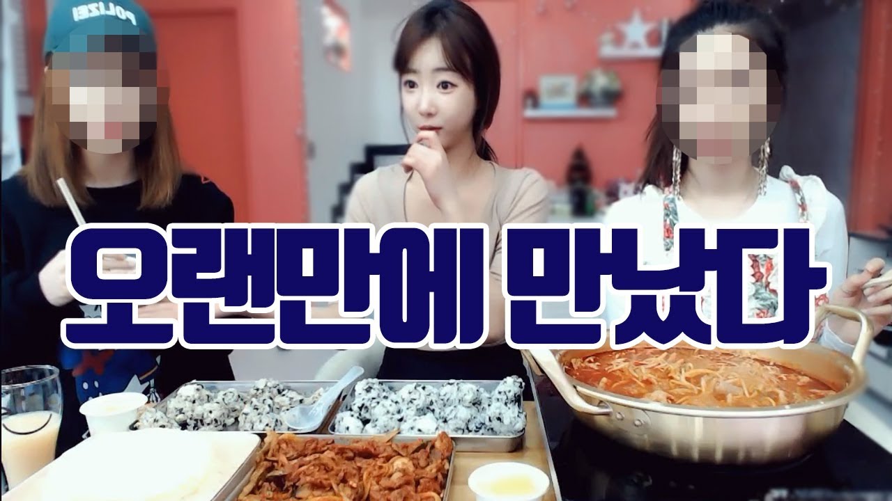 논현 초미녀 S양들과 화랑닭발 술 먹방