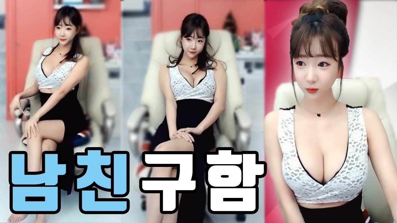 남자친구 구합니다~~