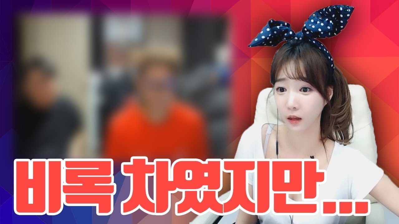 저는... 이남자를 선택하겠습니다!!(bj감스트님 탐방)
