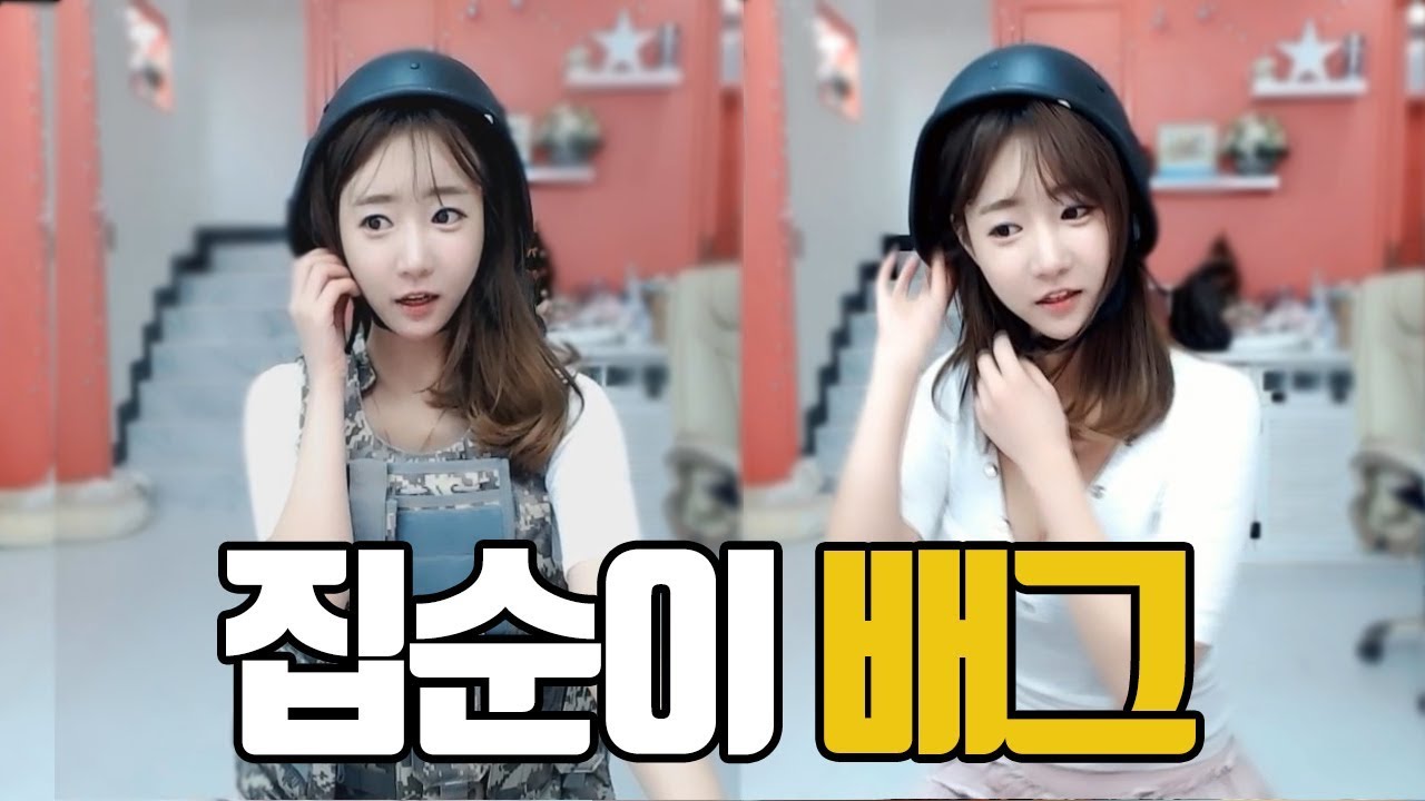 집 밖은 위험해!!! 집순이가 집에서 노는 방법 ㅋㅋㅋ